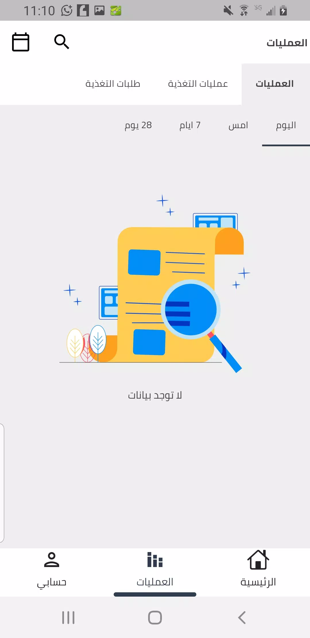 الحمزه فون Screenshot3