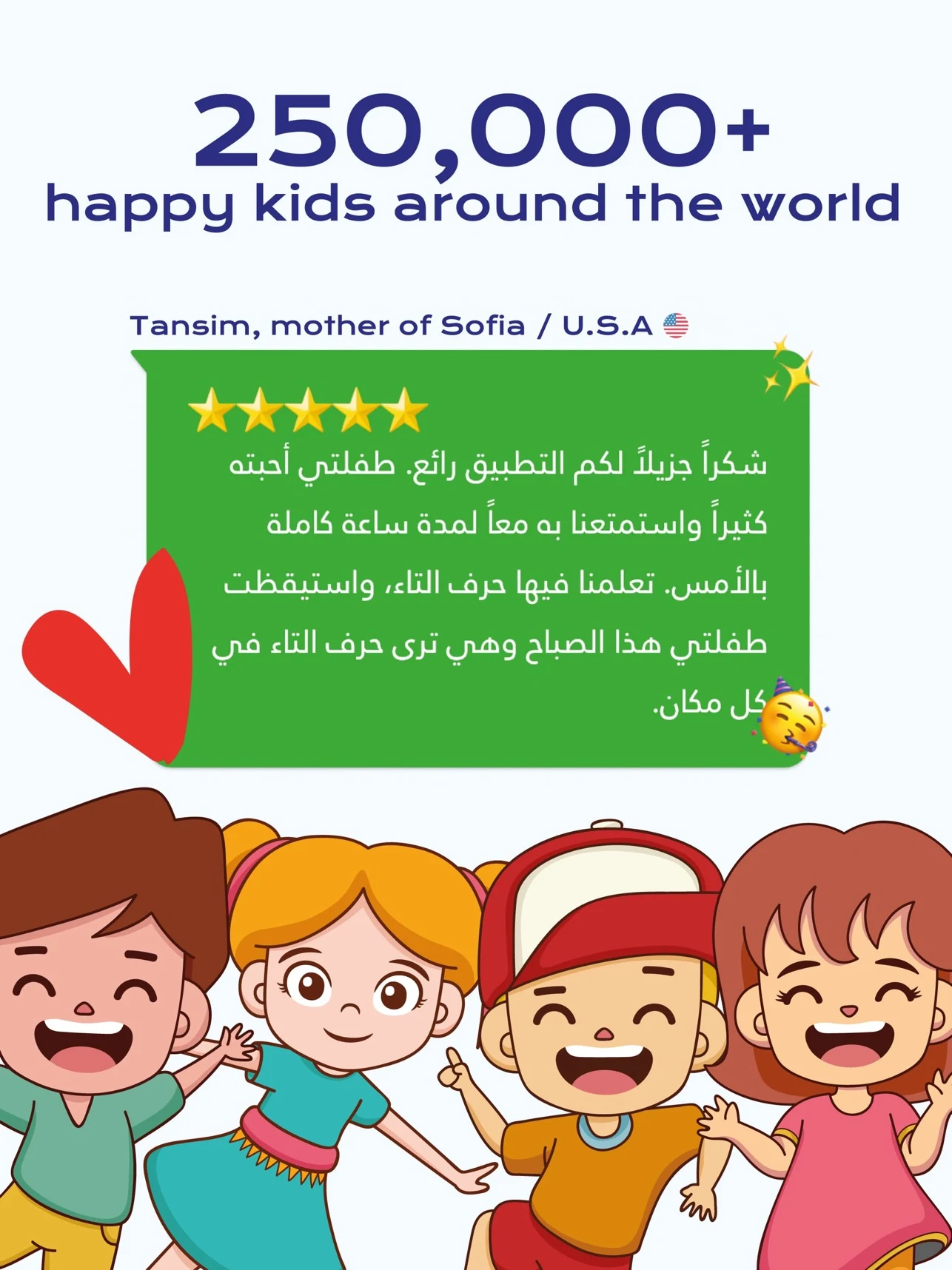 Amal: Kids Read Arabic Screenshot14