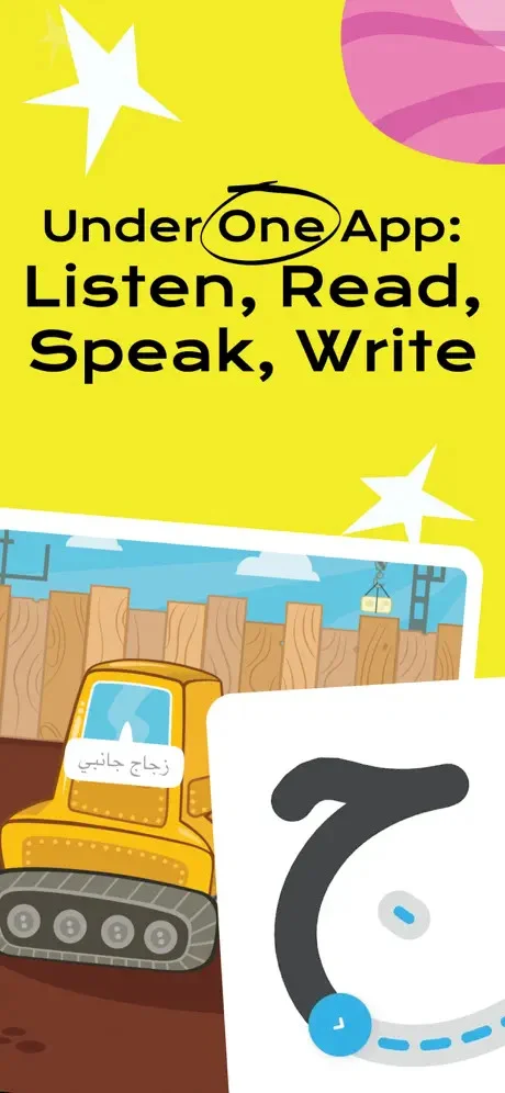 Amal: Kids Read Arabic Screenshot3