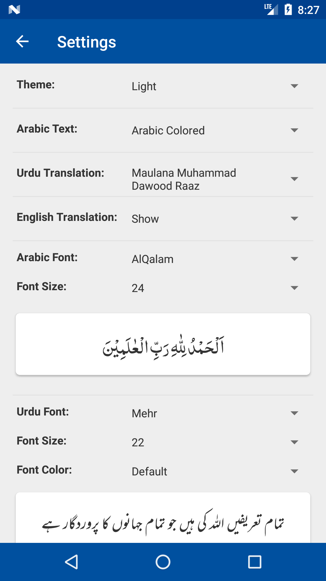 Sahih Bukhari Shareef Screenshot7