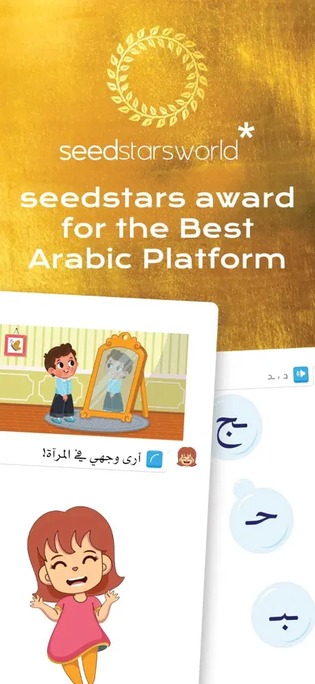 Amal: Kids Read Arabic Screenshot8
