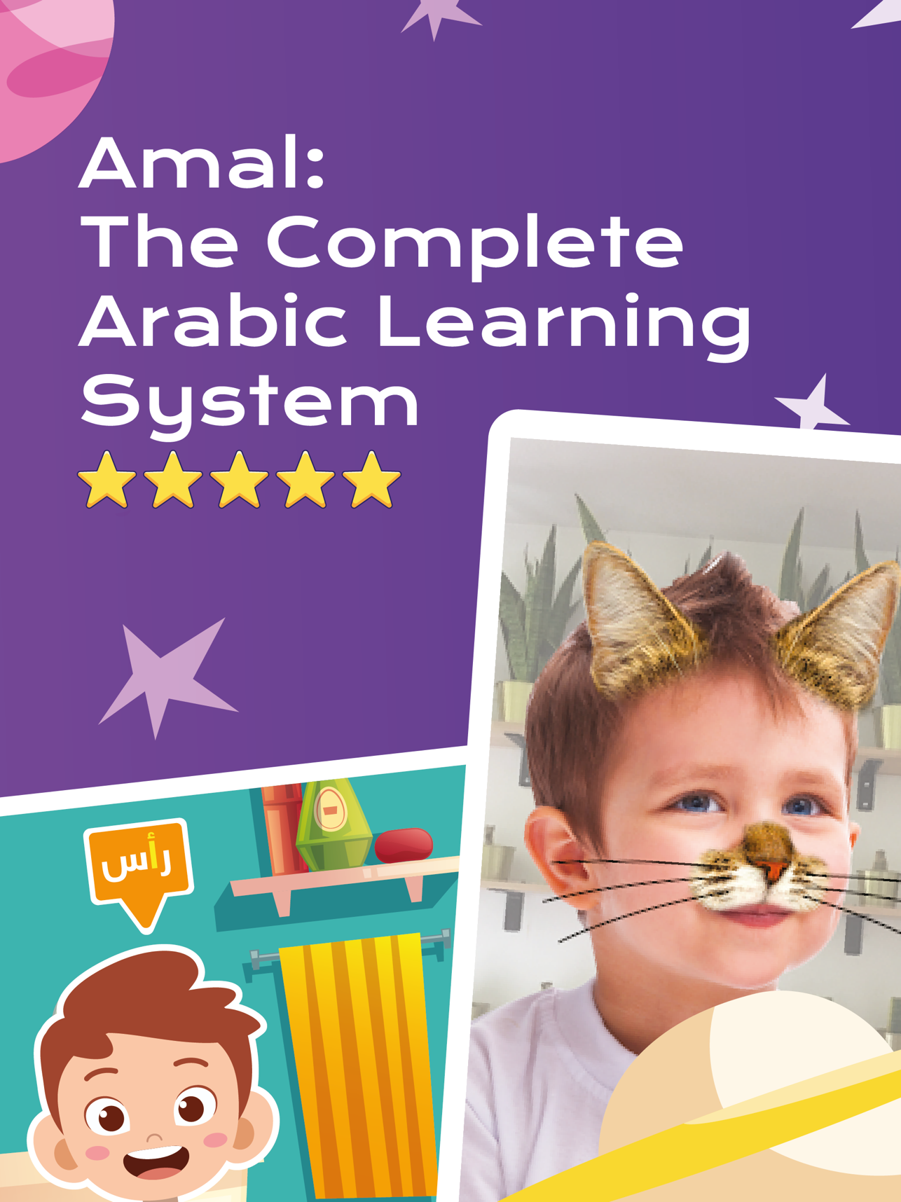 Amal: Kids Read Arabic Screenshot9