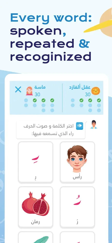 Amal: Kids Read Arabic Screenshot4