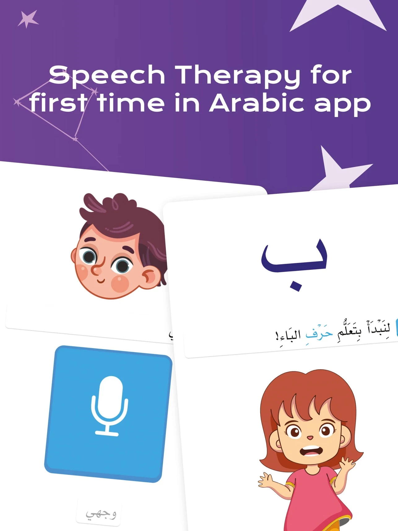 Amal: Kids Read Arabic Screenshot11