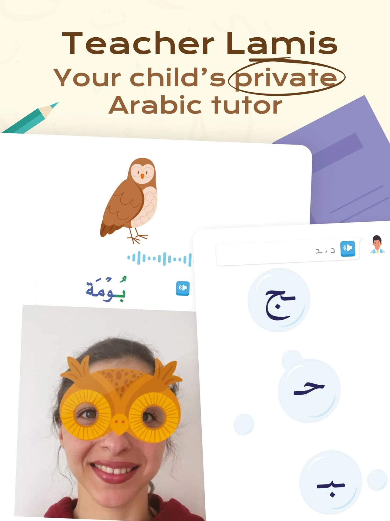 Amal: Kids Read Arabic Screenshot12