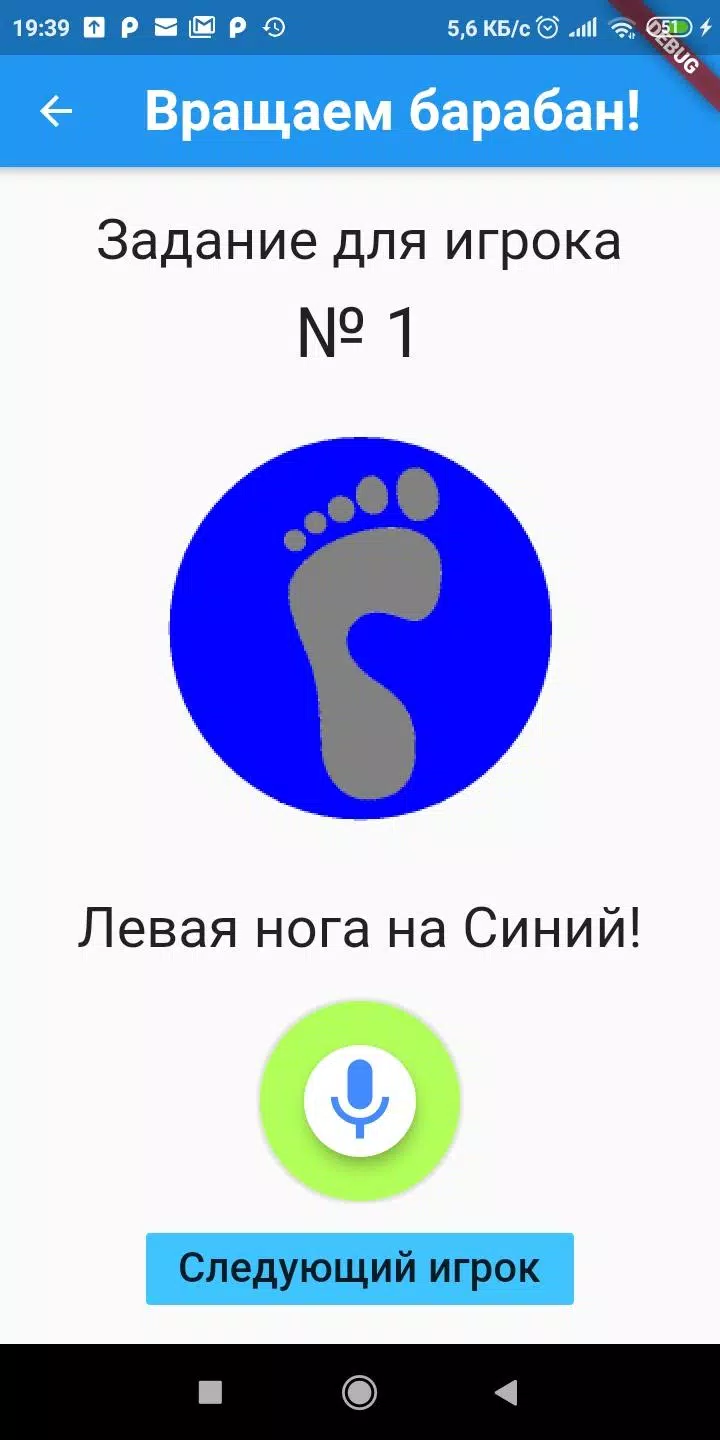 Твистер-роллер Screenshot3
