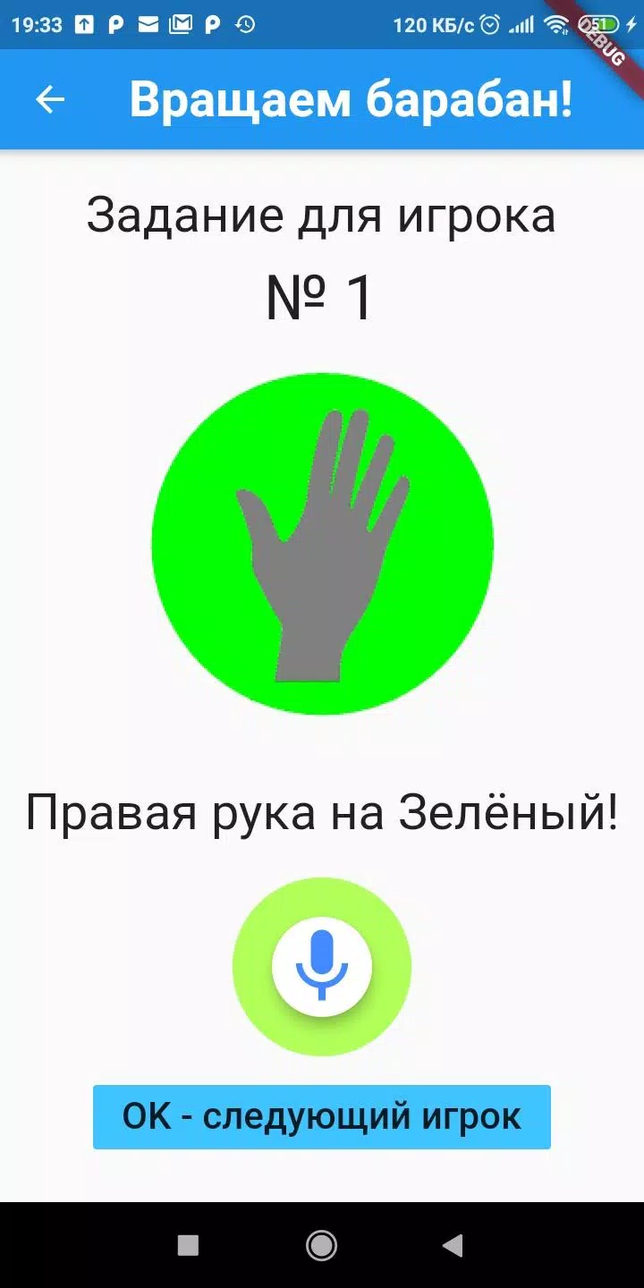 Твистер-роллер Screenshot2
