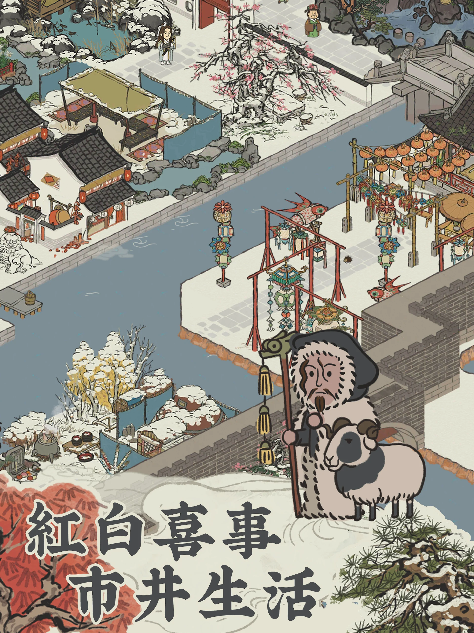江南百景圖 Screenshot9