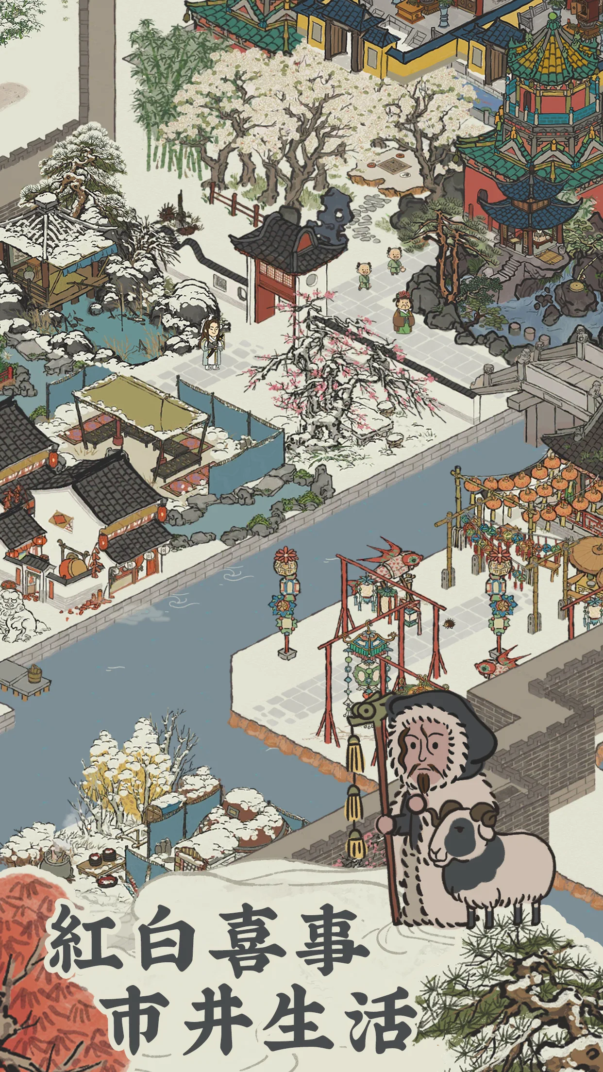 江南百景圖 Screenshot4