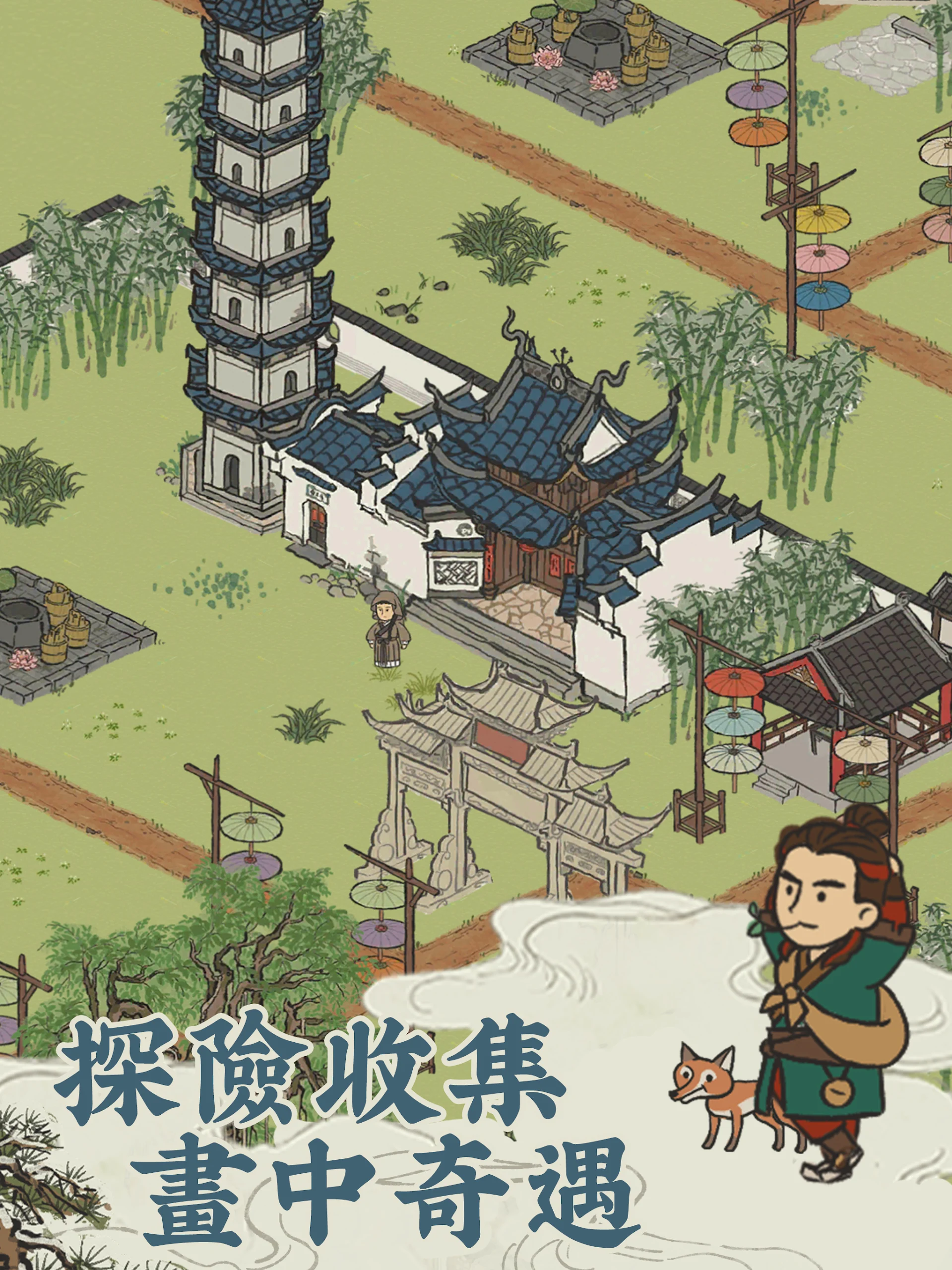 江南百景圖 Screenshot10
