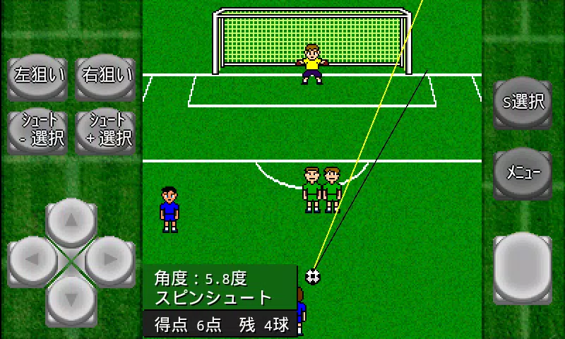 がちんこフリーキック / キーパー・フリーキック大会 Screenshot7