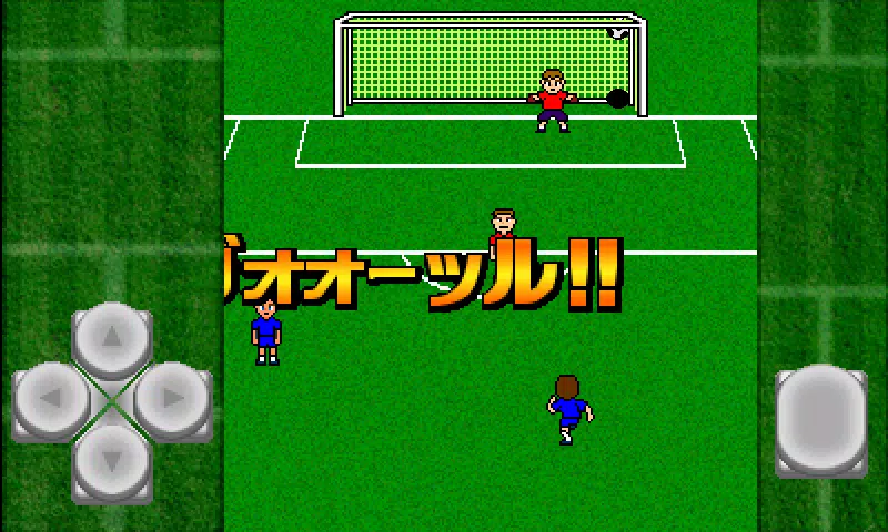 がちんこフリーキック / キーパー・フリーキック大会 Screenshot8