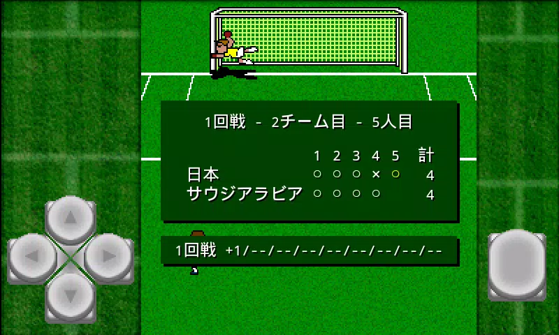 がちんこフリーキック / キーパー・フリーキック大会 Screenshot5