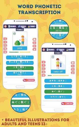 Japanese for Beginners Screenshot4