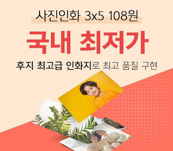 퍼블로그 사진인화 포토북 포토카드 띠부 칼선스티커 굿즈 Screenshot4
