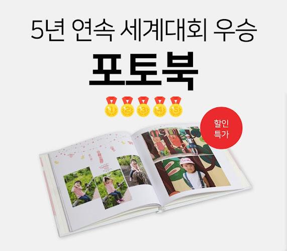 퍼블로그 사진인화 포토북 포토카드 띠부 칼선스티커 굿즈 Screenshot3