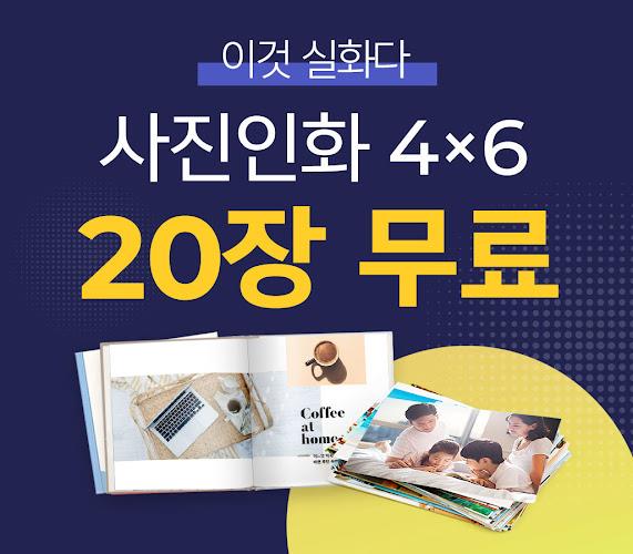 퍼블로그 사진인화 포토북 포토카드 띠부 칼선스티커 굿즈 Screenshot1