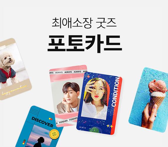 퍼블로그 사진인화 포토북 포토카드 띠부 칼선스티커 굿즈 Screenshot6