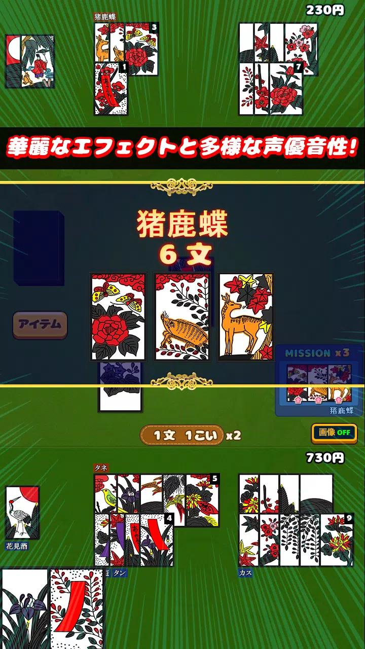 モデルデート花札 Screenshot1