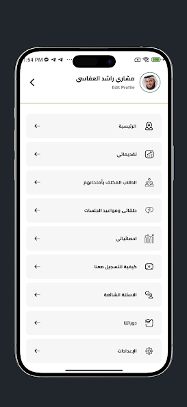 منصة الجامع الأزهر Screenshot4
