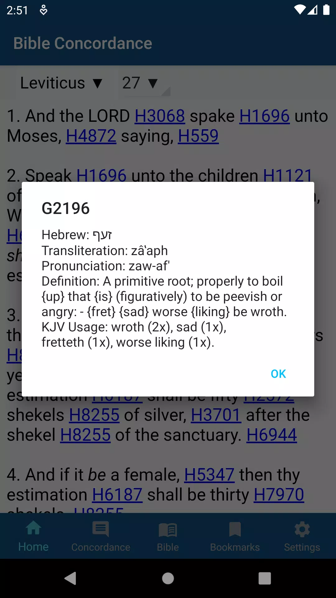Bible Strongs Concordance +KJV Screenshot2
