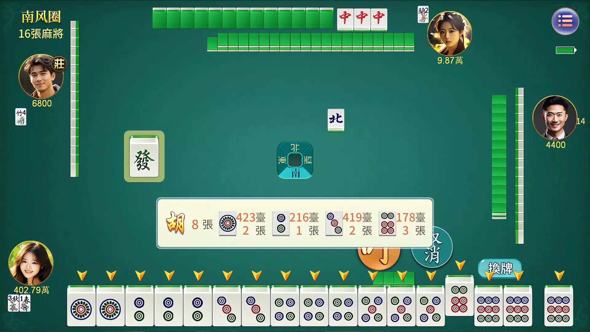 happy香港麻將 Screenshot2