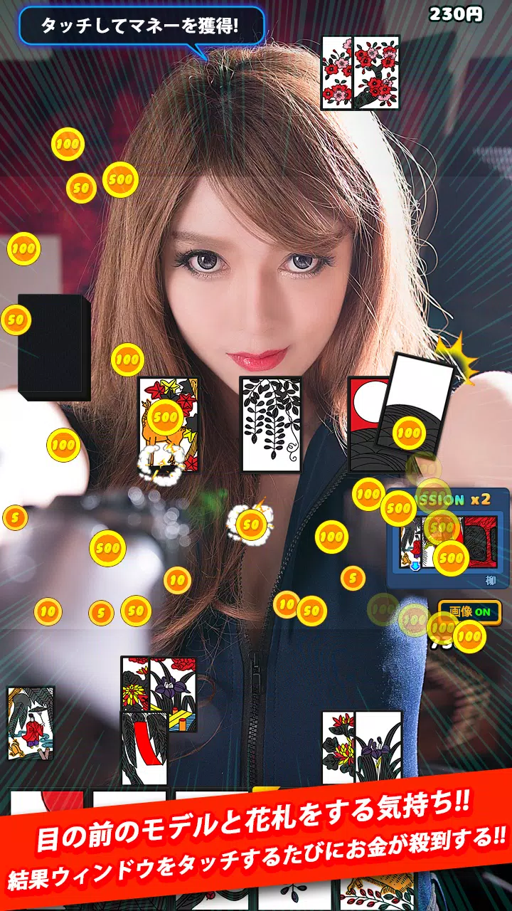 ビキニ花札 Screenshot3