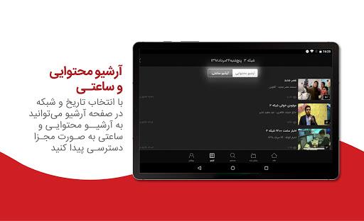 Telewebion Screenshot11