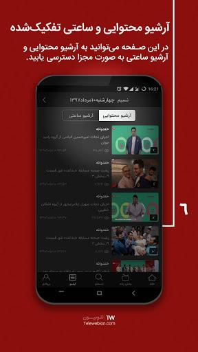 Telewebion Screenshot18