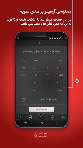 Telewebion Screenshot17