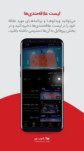 Telewebion Screenshot4