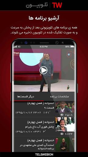 Telewebion Screenshot21