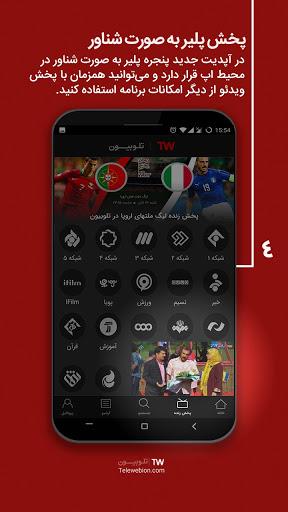 Telewebion Screenshot16