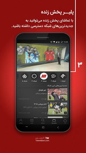 Telewebion Screenshot15