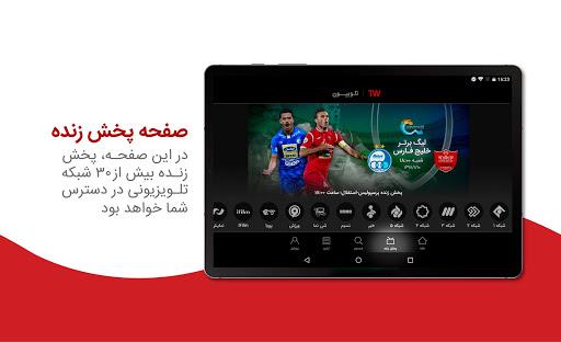 Telewebion Screenshot8