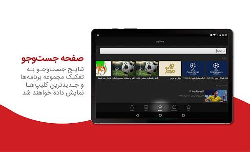 Telewebion Screenshot12