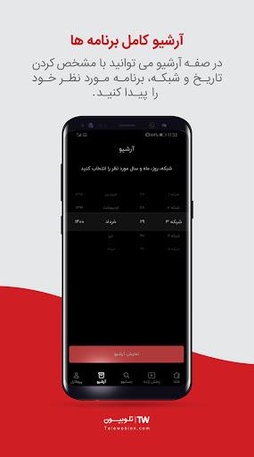 Telewebion Screenshot2
