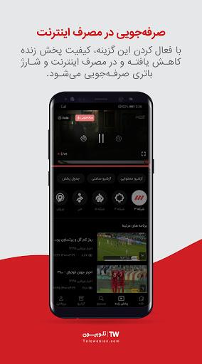 Telewebion Screenshot5