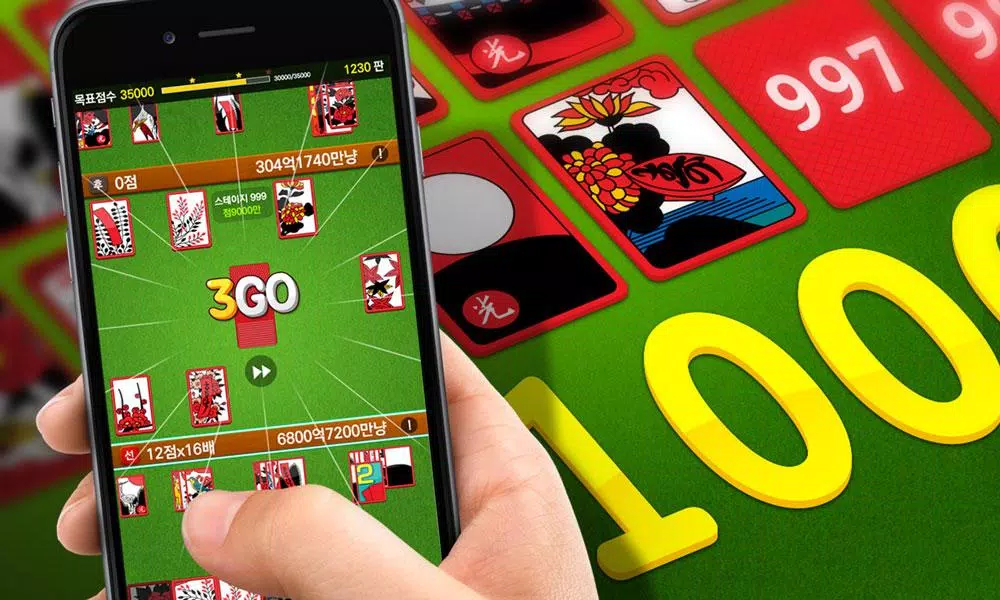 고스톱 1000 Screenshot4