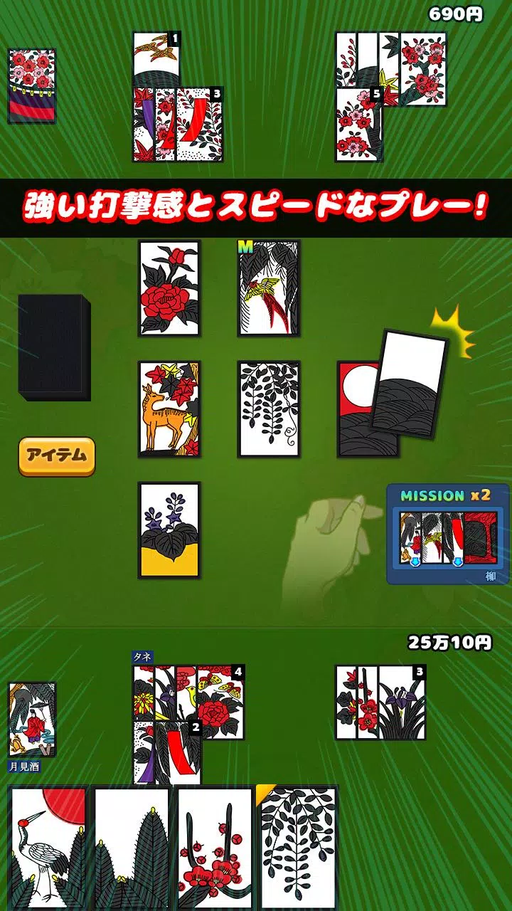 おとぎ話 のコイコイ Screenshot3