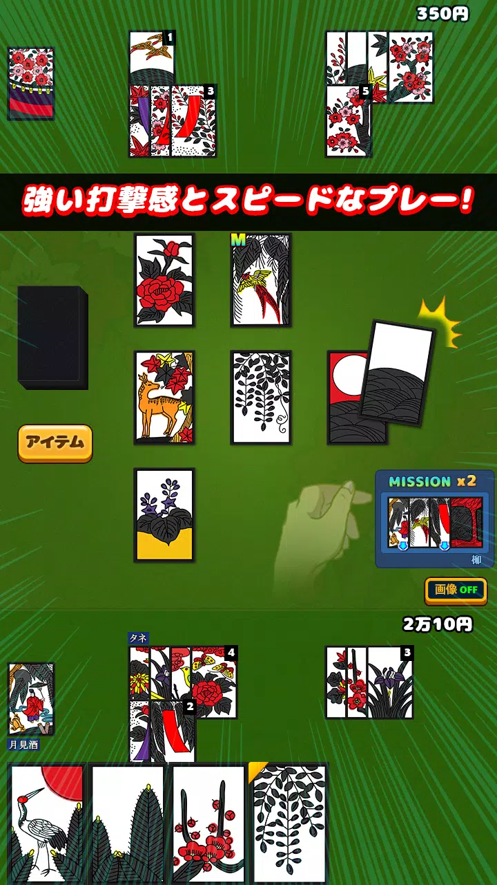 モデル花札 Screenshot2