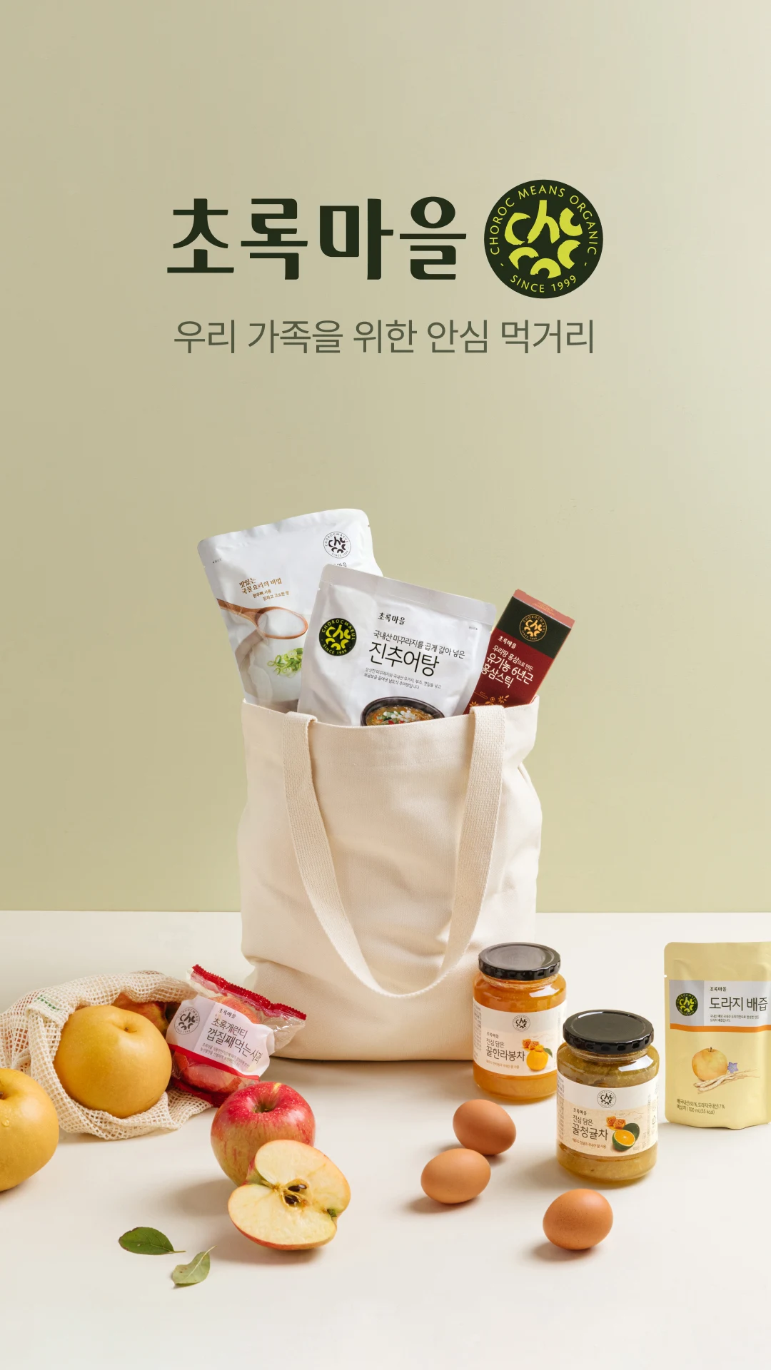 초록마을 Screenshot1