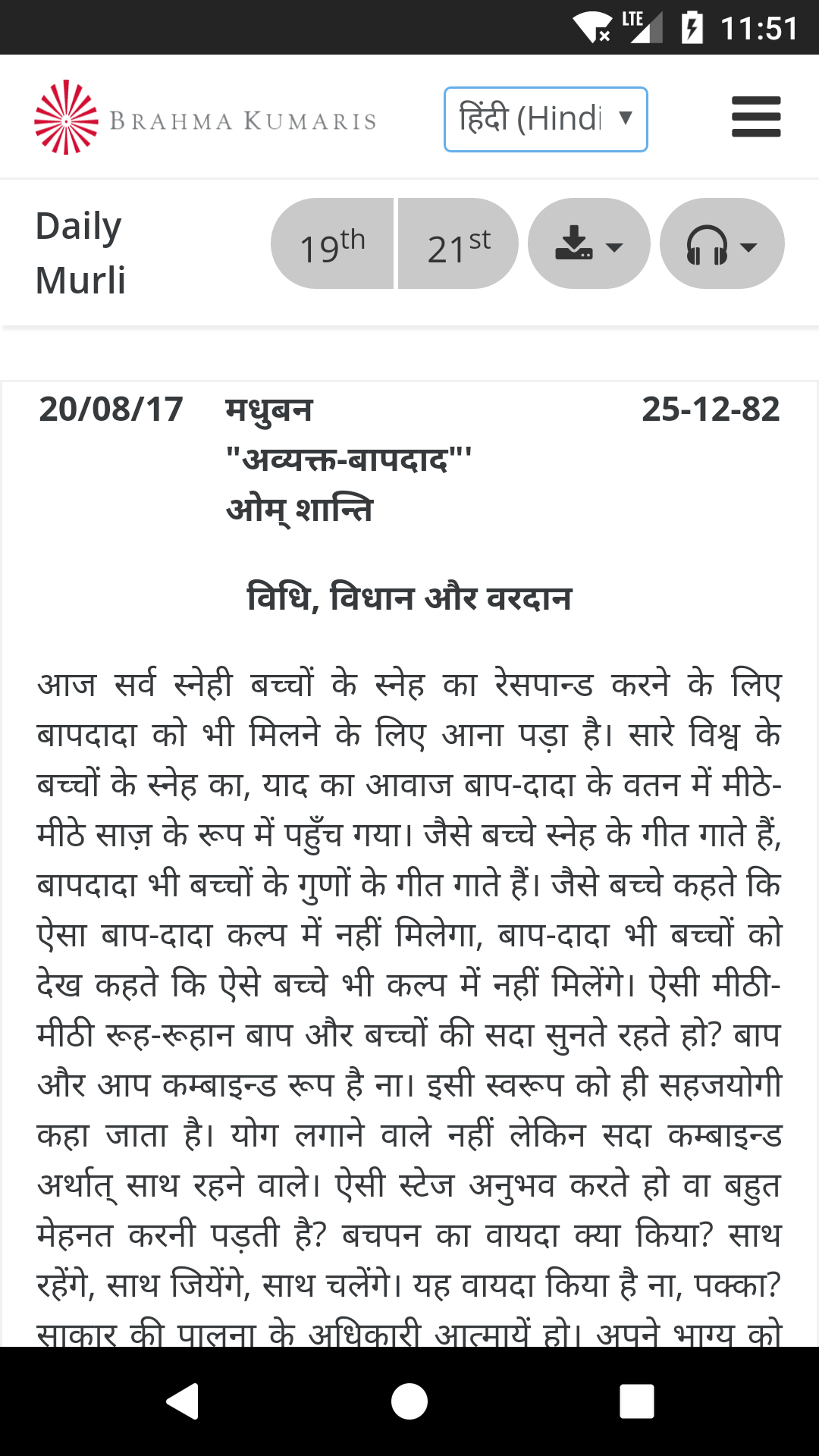 Official Madhuban Murli Screenshot1