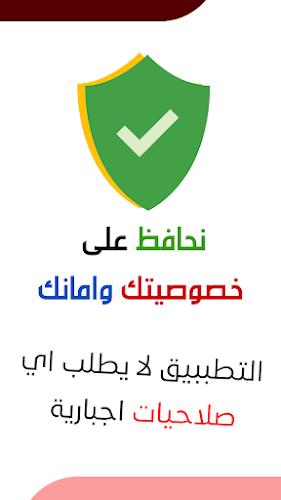 كاشف الارقام  : يمن فون بوك Screenshot7