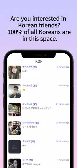 KOF: chat,talk korean friends Screenshot2