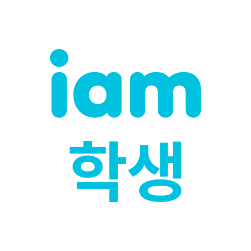아이엠학생 Apk