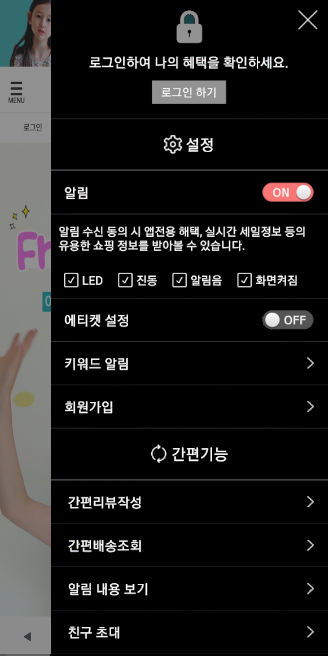 제이키즈 jkids Screenshot2