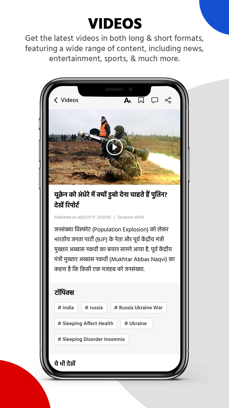 TV9 News App: LIVE TV & News Screenshot7