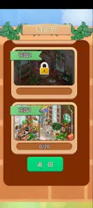 Bloom Match: Garden Games Screenshot3