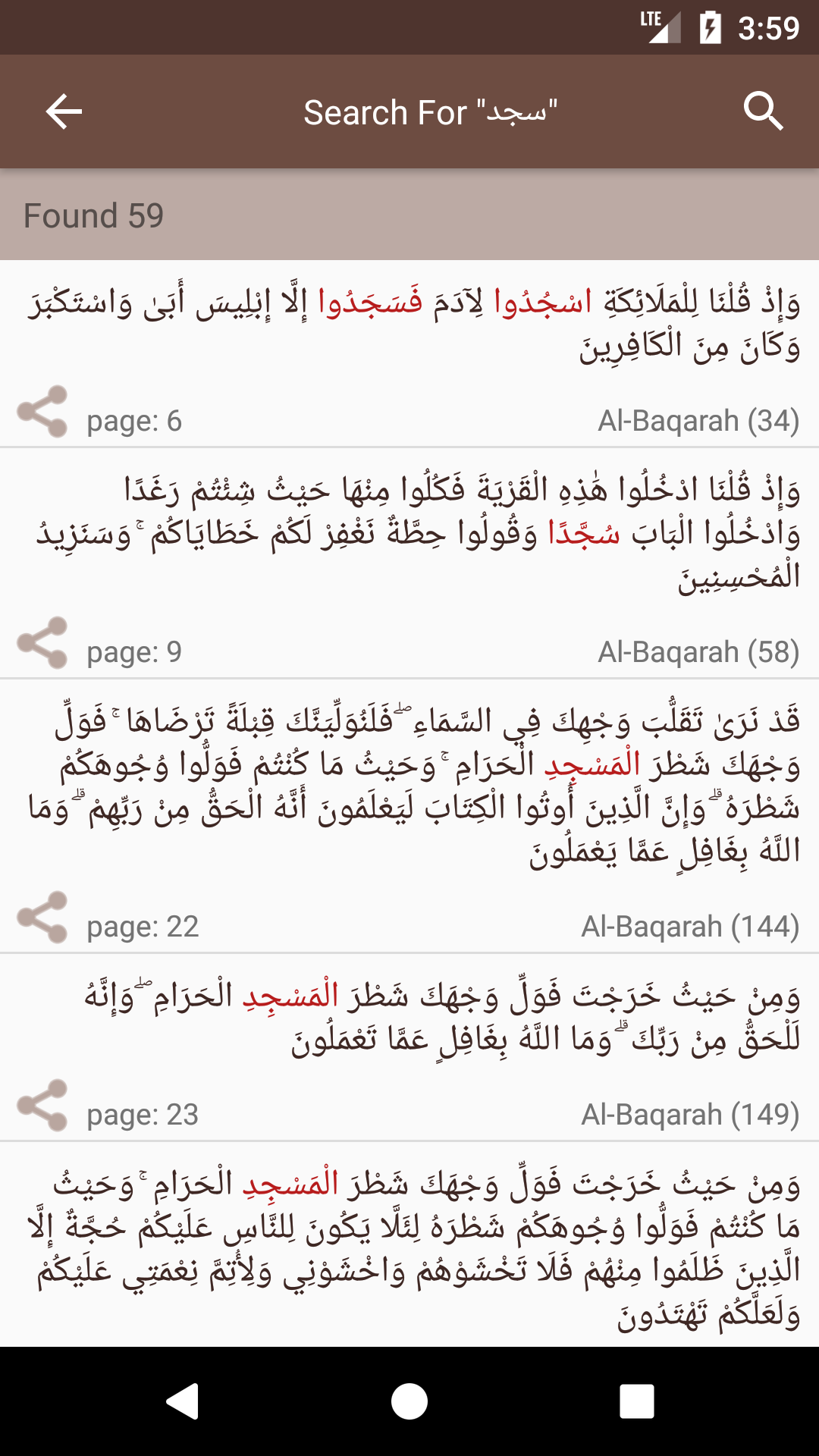 Quran Hafiz Screenshot5
